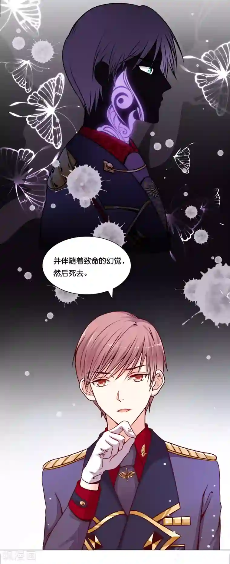 星际帝国第一宠婚第13话 他什么都行！