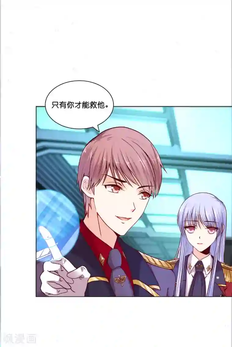 星际帝国第一宠婚第13话 他什么都行！