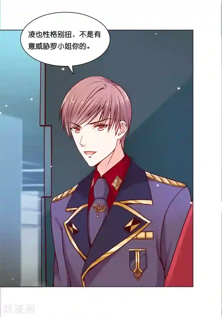 星际帝国第一宠婚第13话 他什么都行！