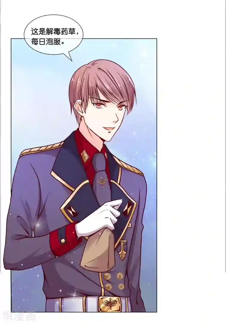 星际帝国第一宠婚第13话 他什么都行！