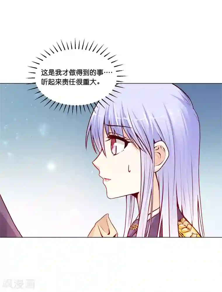 星际帝国第一宠婚第13话 他什么都行！