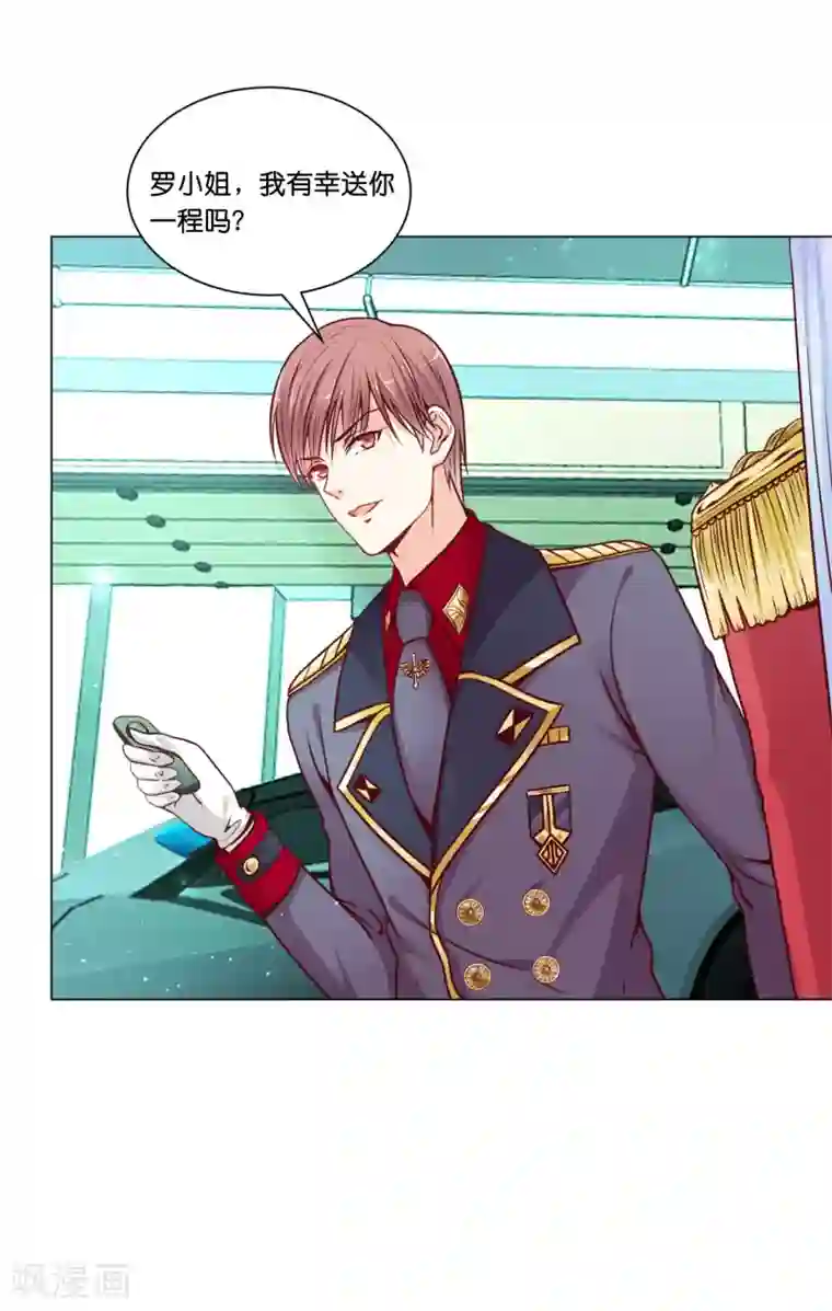 星际帝国第一宠婚第13话 他什么都行！