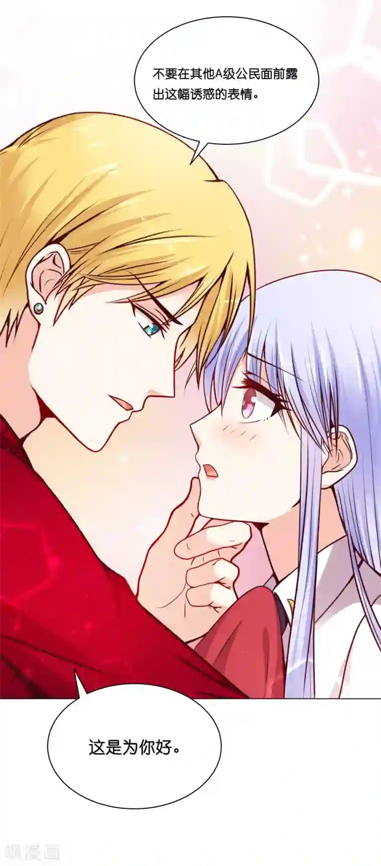 星际帝国第一宠婚第13话 他什么都行！