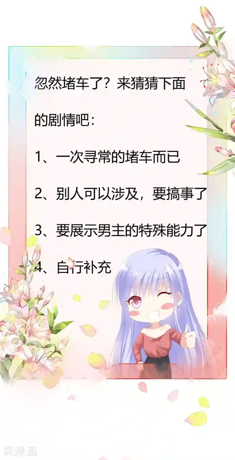 星际帝国第一宠婚第13话 他什么都行！