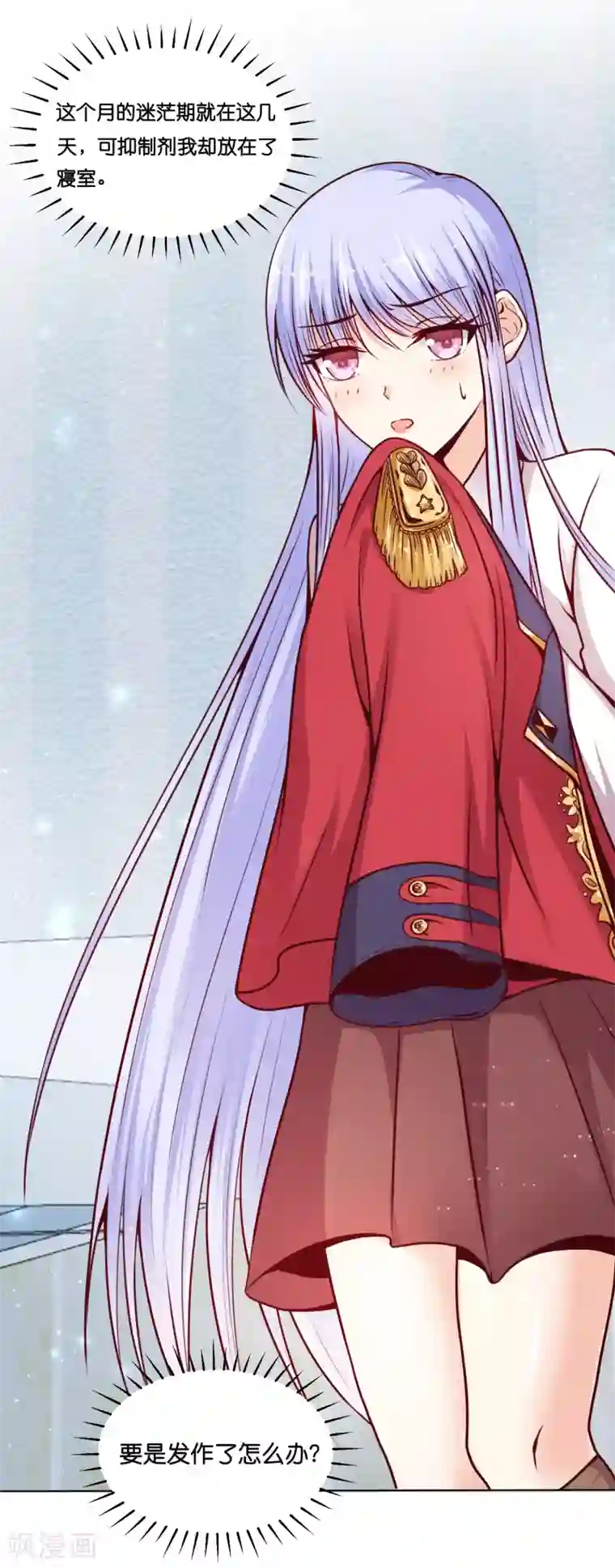 星际帝国第一宠婚第13话 他什么都行！