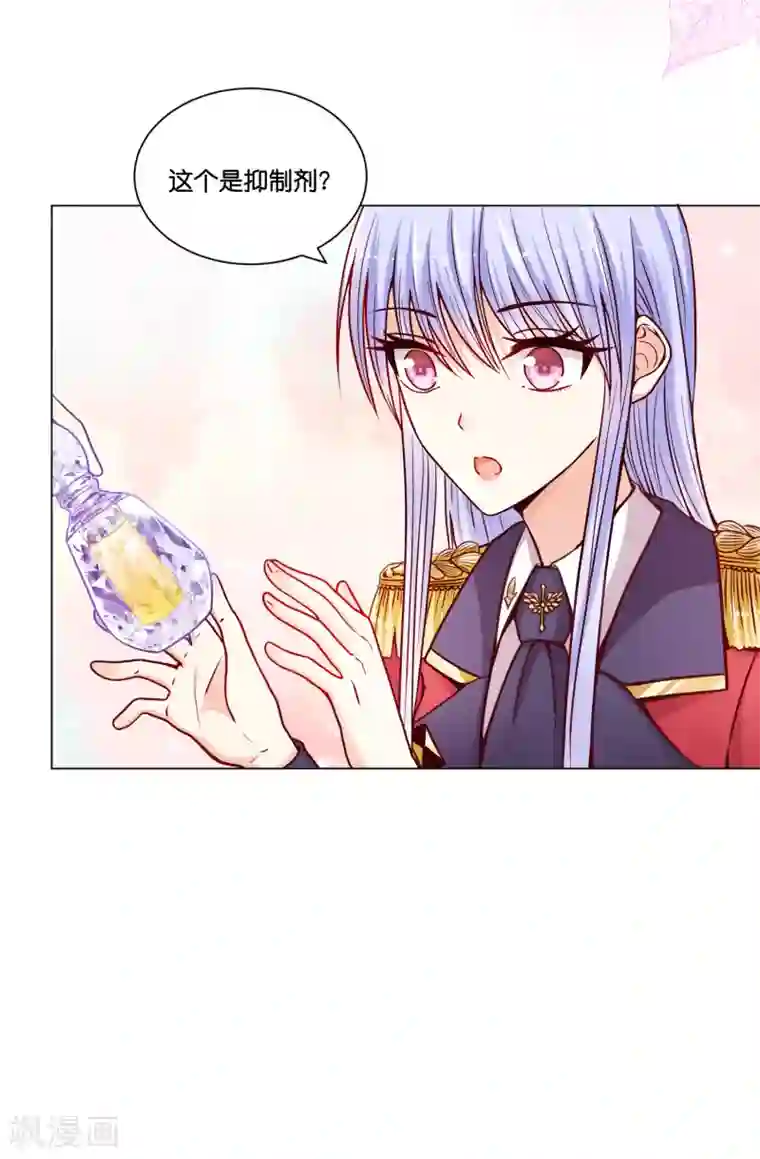 星际帝国第一宠婚第13话 他什么都行！