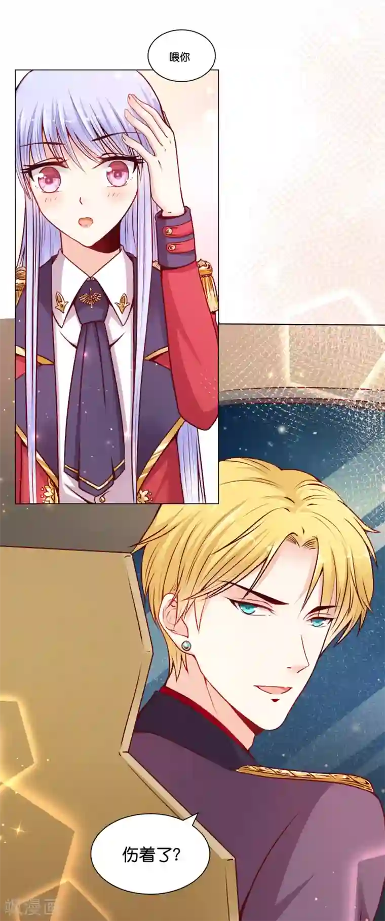 星际帝国第一宠婚第14话 原来他也有男友力爆棚的一面