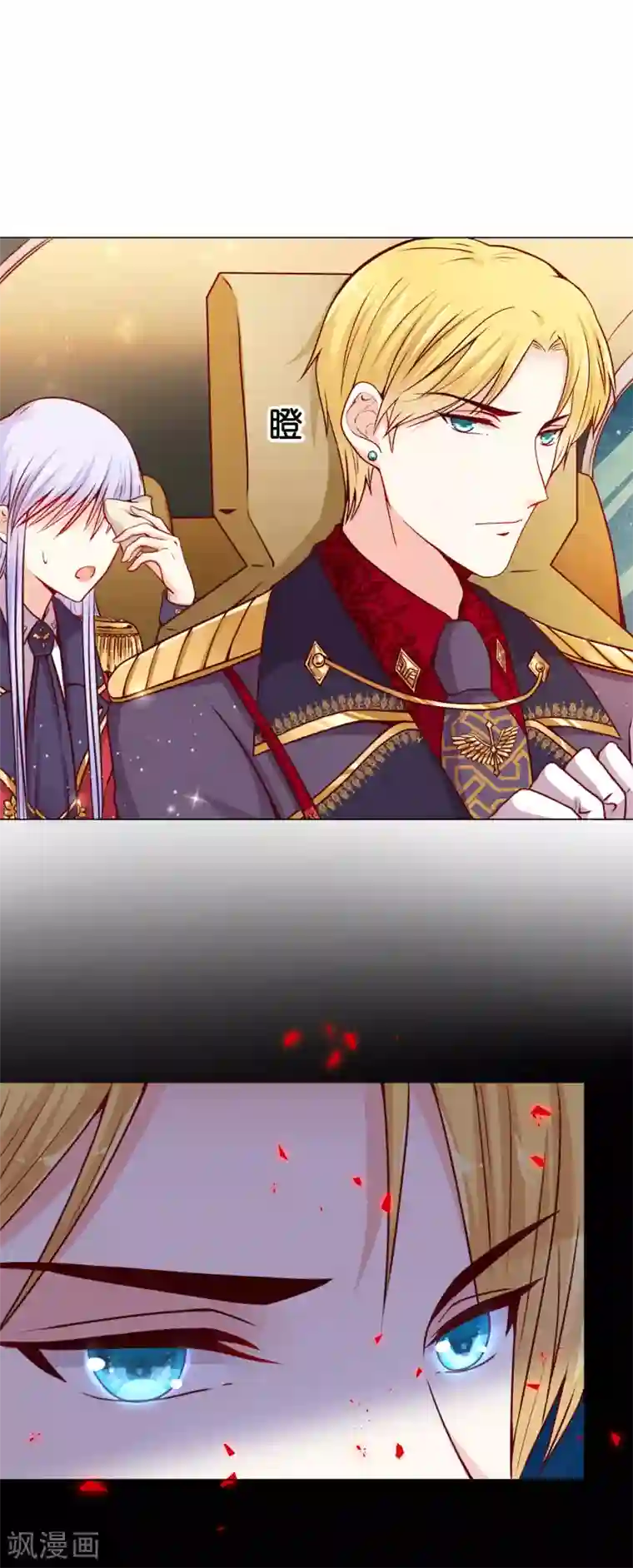 星际帝国第一宠婚第14话 原来他也有男友力爆棚的一面