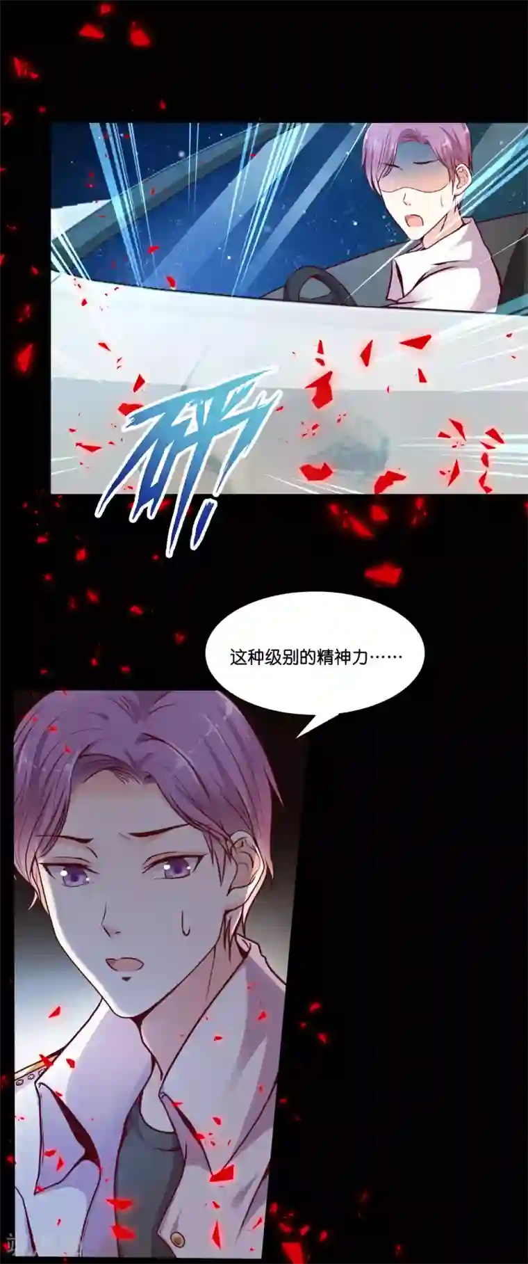 星际帝国第一宠婚第14话 原来他也有男友力爆棚的一面