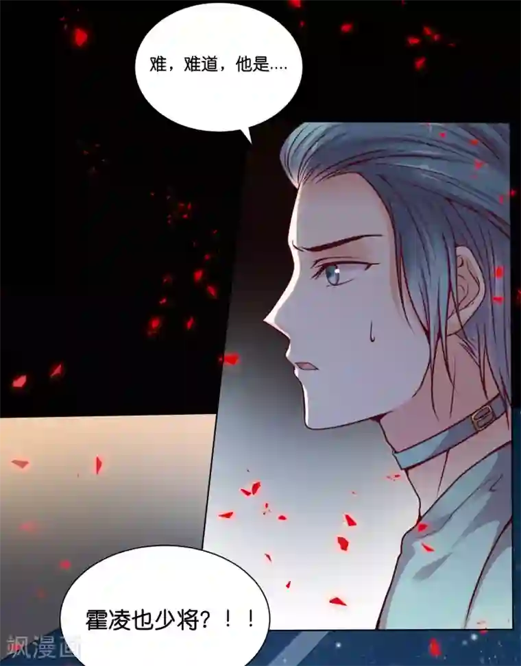 星际帝国第一宠婚第14话 原来他也有男友力爆棚的一面