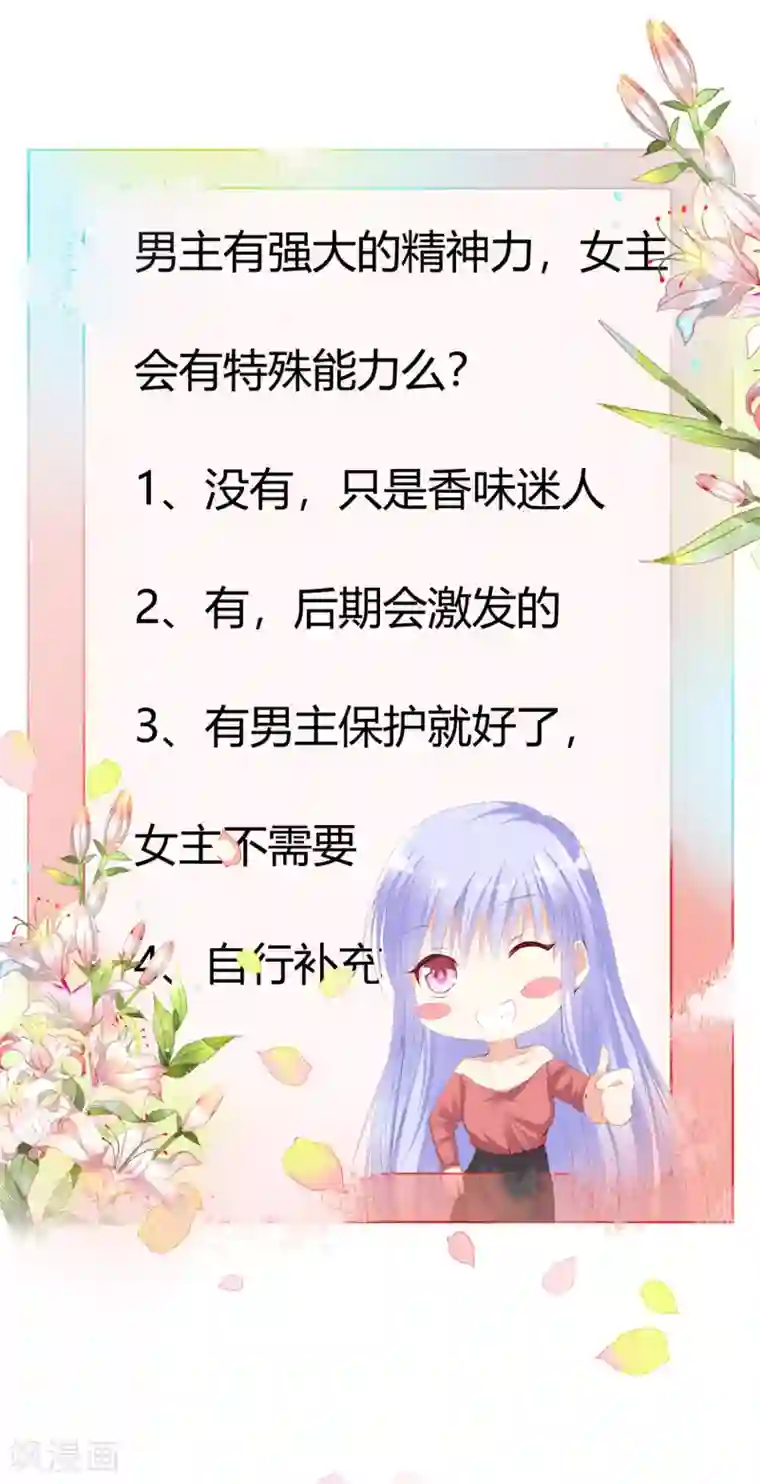 星际帝国第一宠婚第14话 原来他也有男友力爆棚的一面