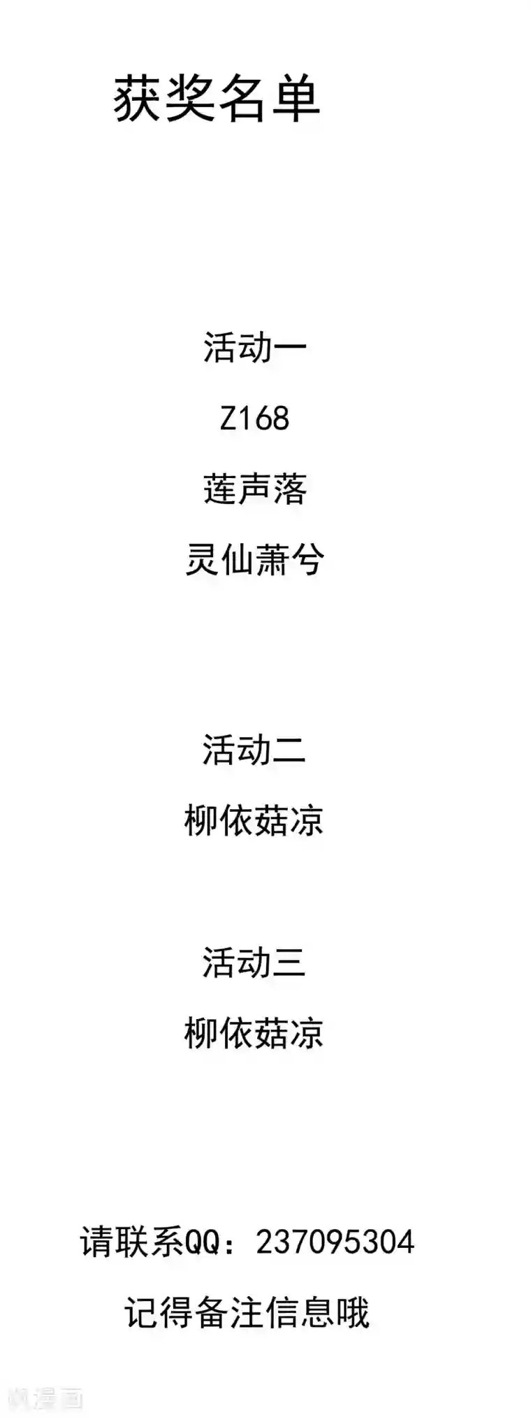 星际帝国第一宠婚2月20日获奖名单