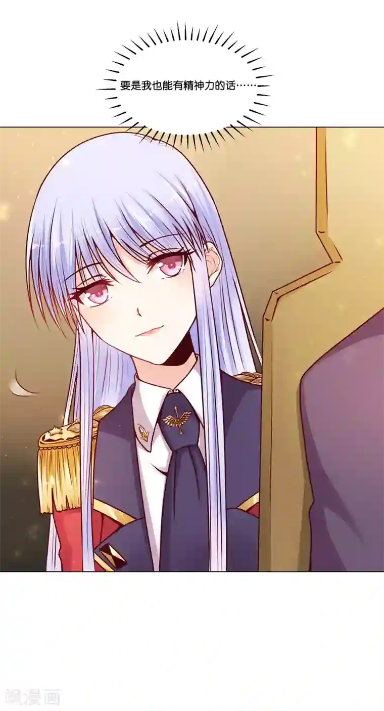 星际帝国第一宠婚第15话 来自少将的奖励