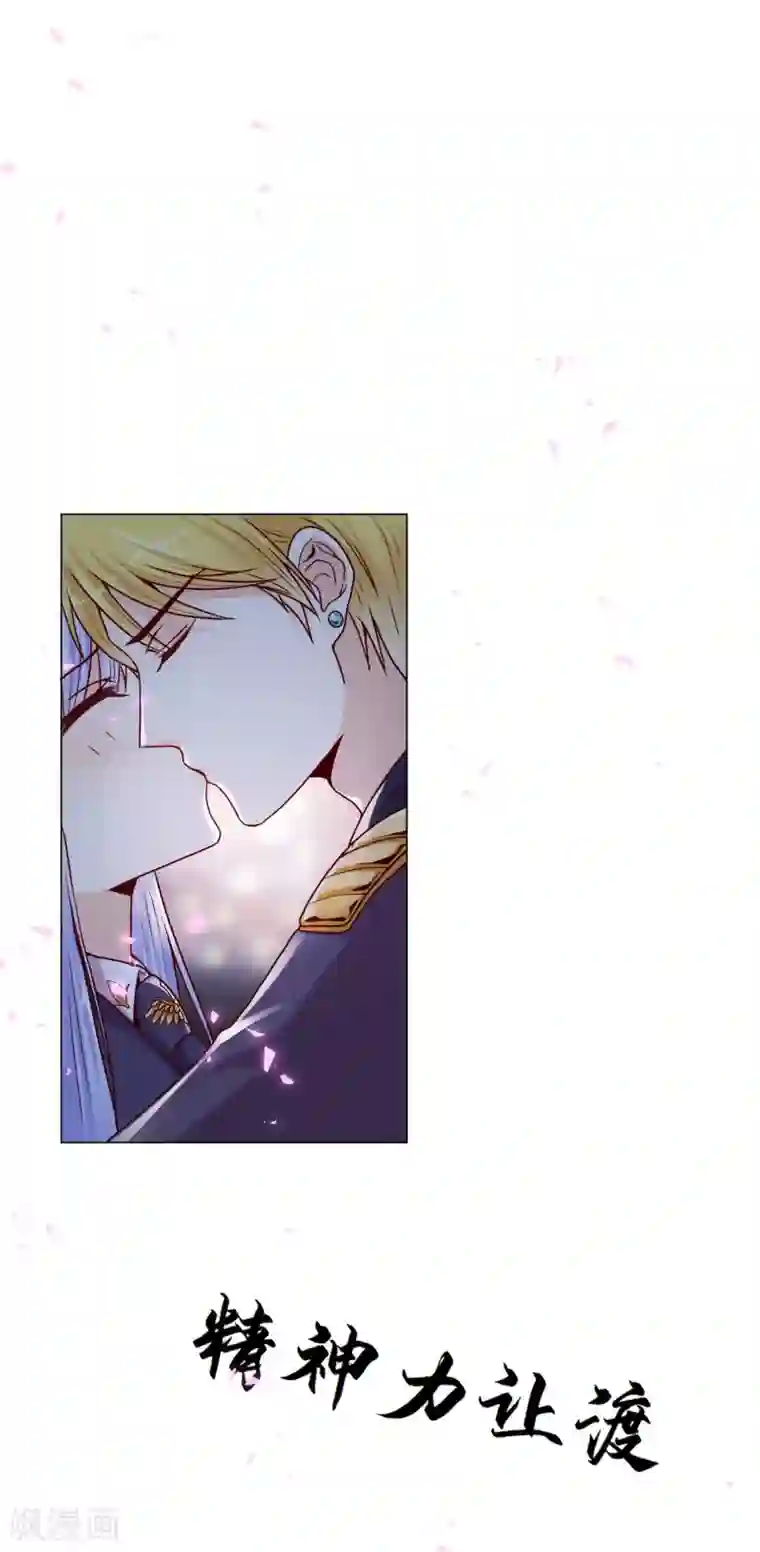 星际帝国第一宠婚第15话 来自少将的奖励