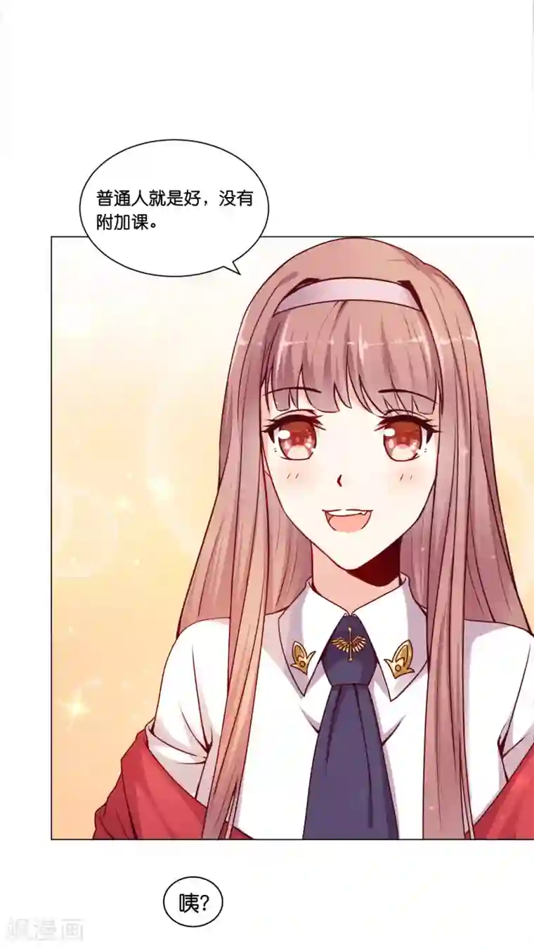 星际帝国第一宠婚第15话 来自少将的奖励