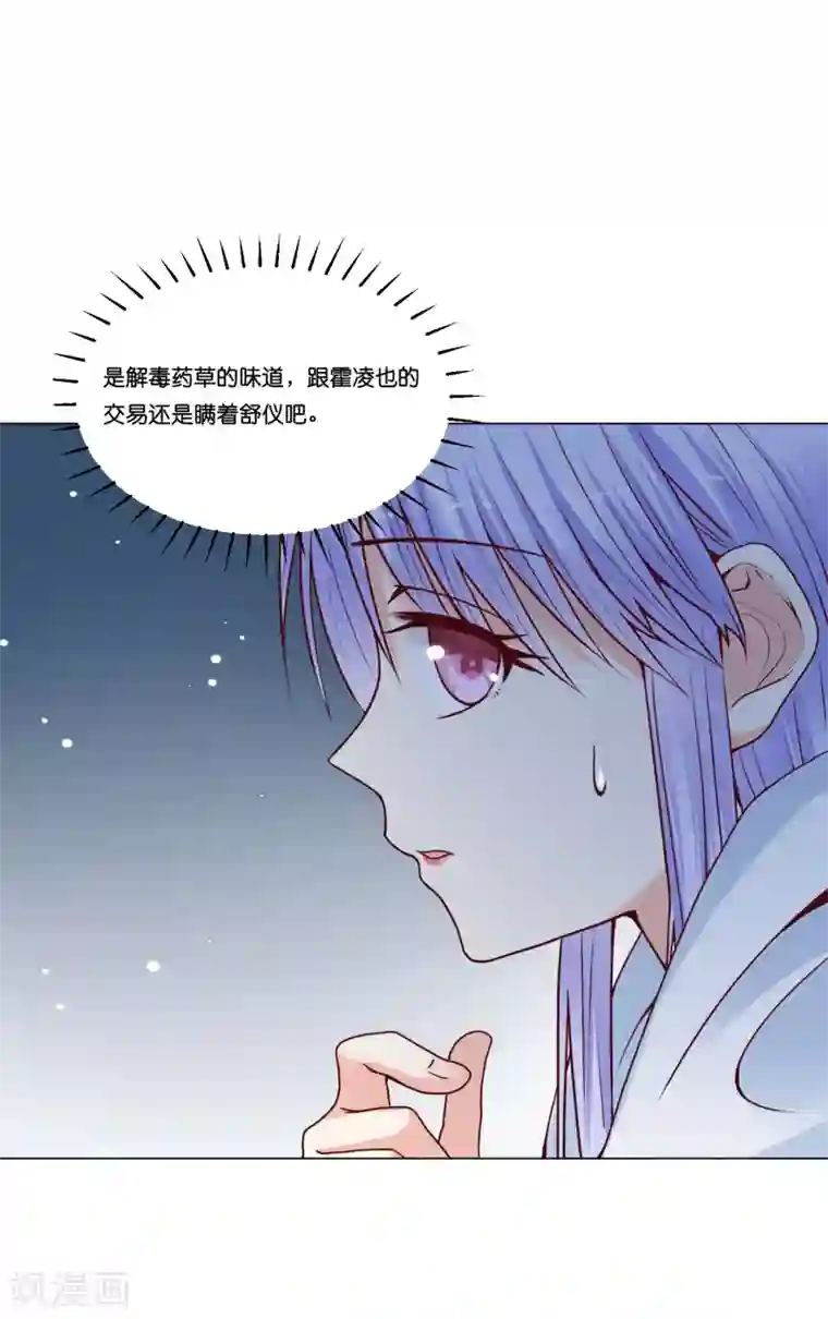 星际帝国第一宠婚第15话 来自少将的奖励