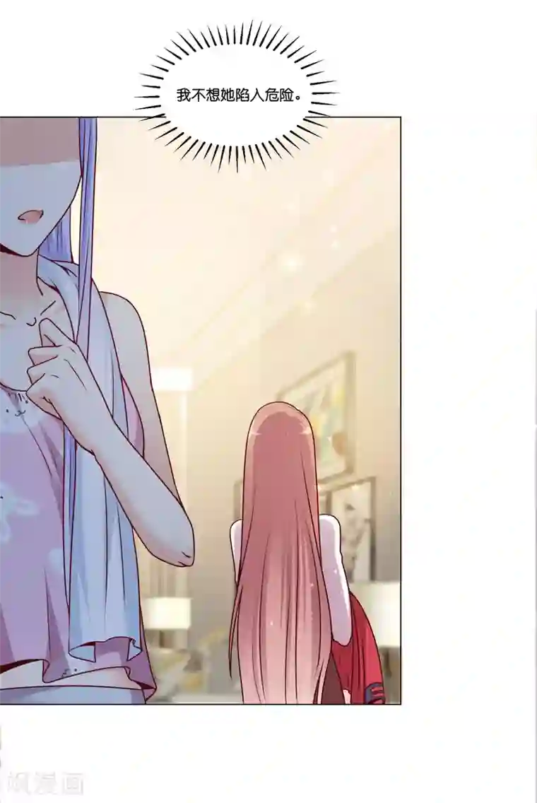 星际帝国第一宠婚第15话 来自少将的奖励