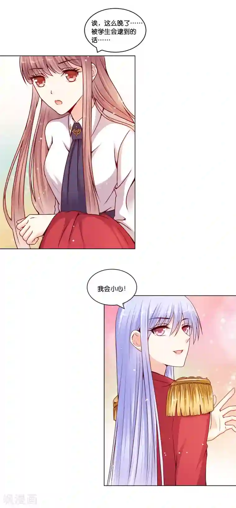 星际帝国第一宠婚第15话 来自少将的奖励