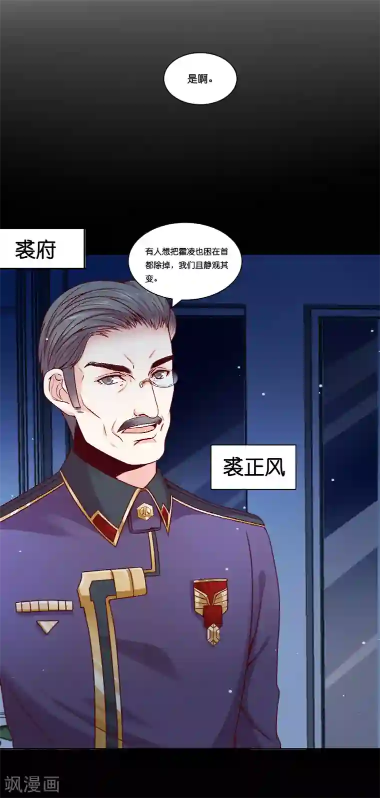 星际帝国第一宠婚第15话 来自少将的奖励