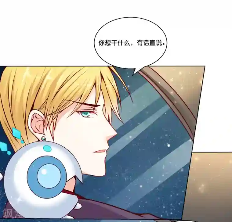 星际帝国第一宠婚第15话 来自少将的奖励