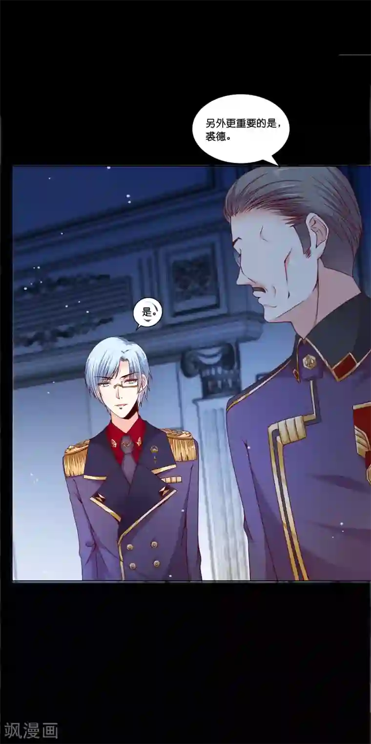 星际帝国第一宠婚第15话 来自少将的奖励