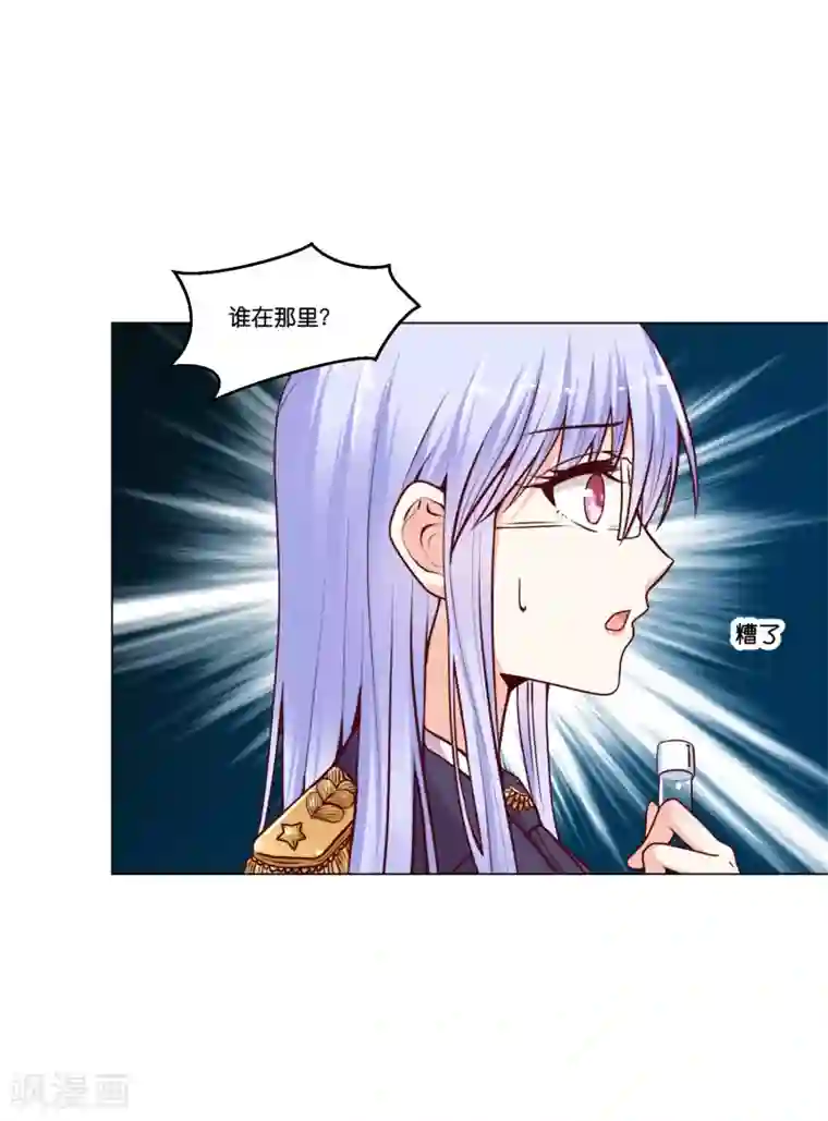 星际帝国第一宠婚第15话 来自少将的奖励