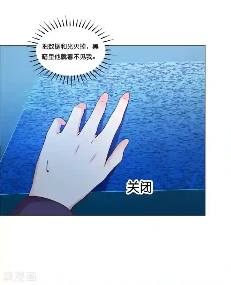 星际帝国第一宠婚第15话 来自少将的奖励