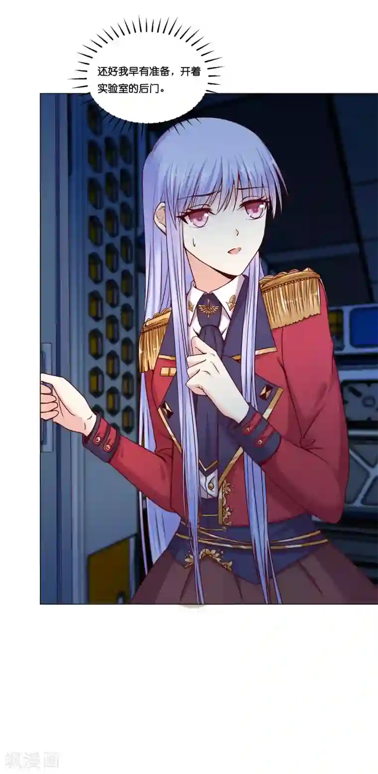 星际帝国第一宠婚第15话 来自少将的奖励