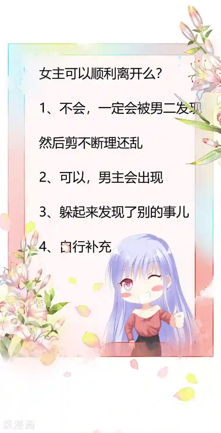 星际帝国第一宠婚第15话 来自少将的奖励