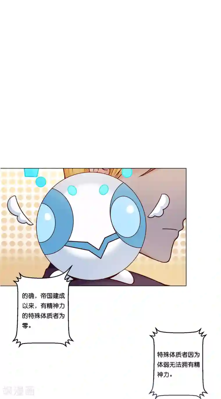 星际帝国第一宠婚第15话 来自少将的奖励