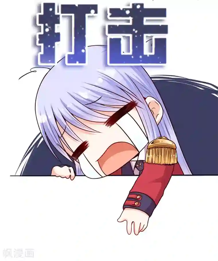 星际帝国第一宠婚第15话 来自少将的奖励