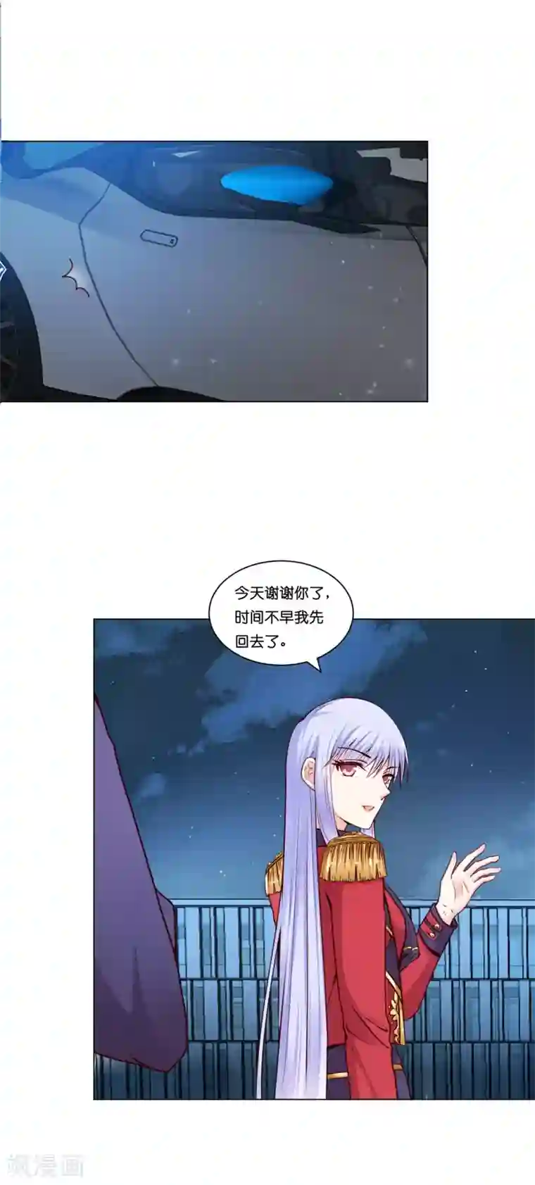 星际帝国第一宠婚第15话 来自少将的奖励