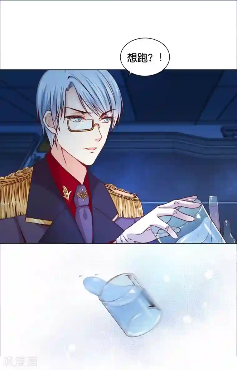 天使と恶魔の榨精6集全第16话 为啥都抢着标记我？