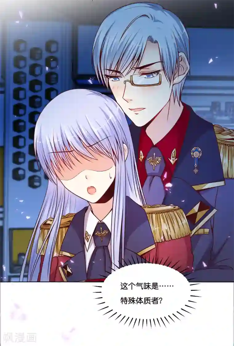 星际帝国第一宠婚第16话 为啥都抢着标记我？