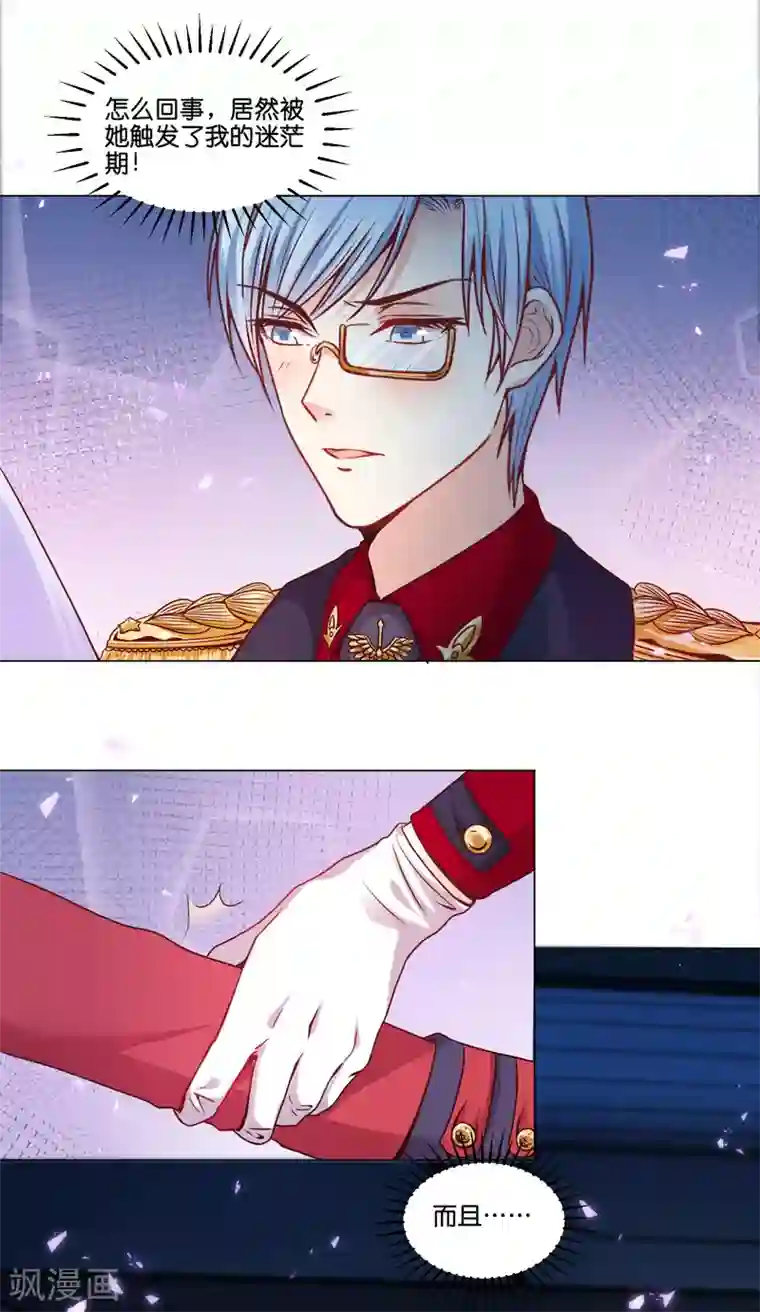 天使と恶魔の榨精6集全第16话 为啥都抢着标记我？