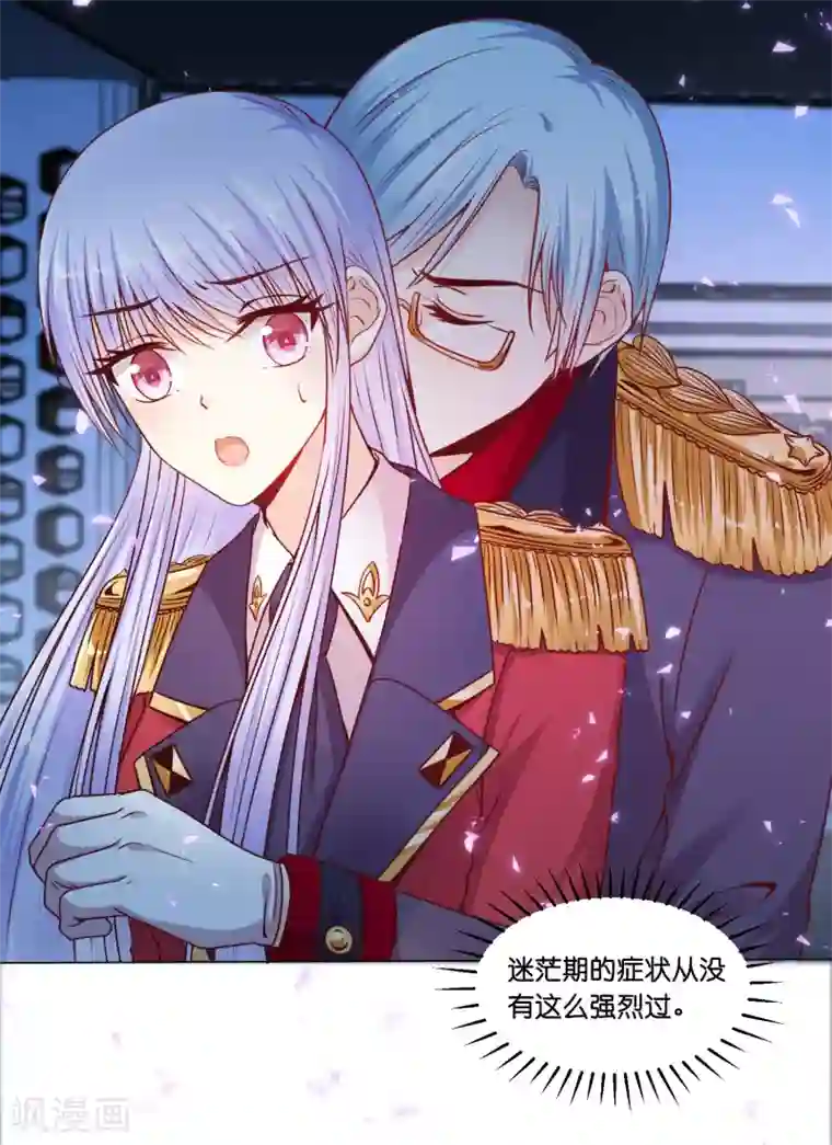 天使と恶魔の榨精6集全第16话 为啥都抢着标记我？