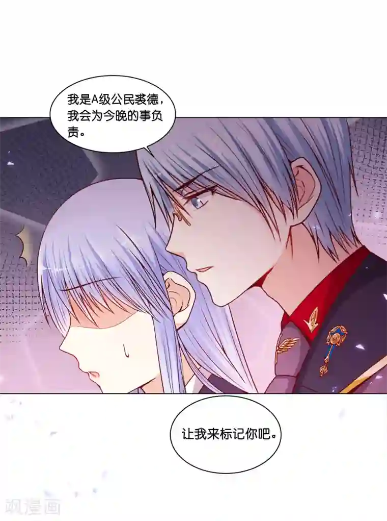 天使と恶魔の榨精6集全第16话 为啥都抢着标记我？