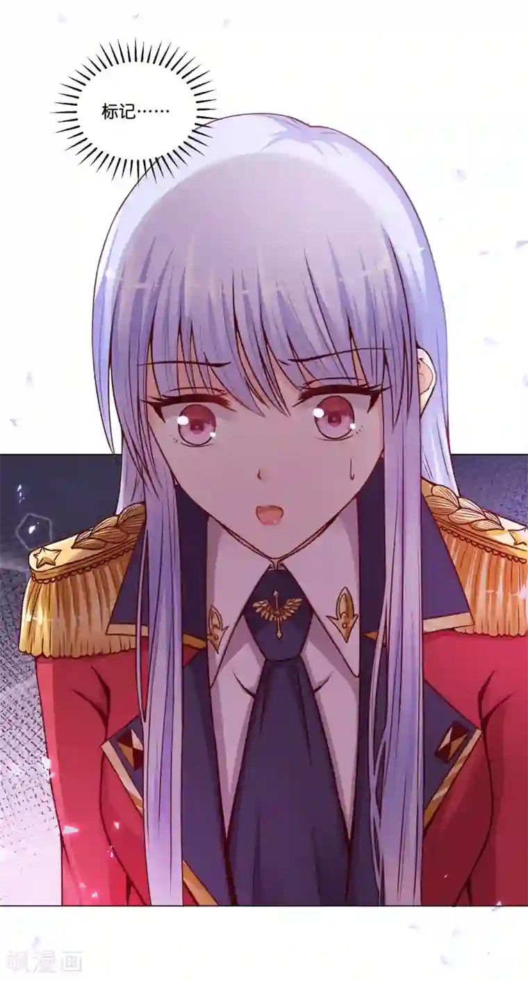 星际帝国第一宠婚第16话 为啥都抢着标记我？