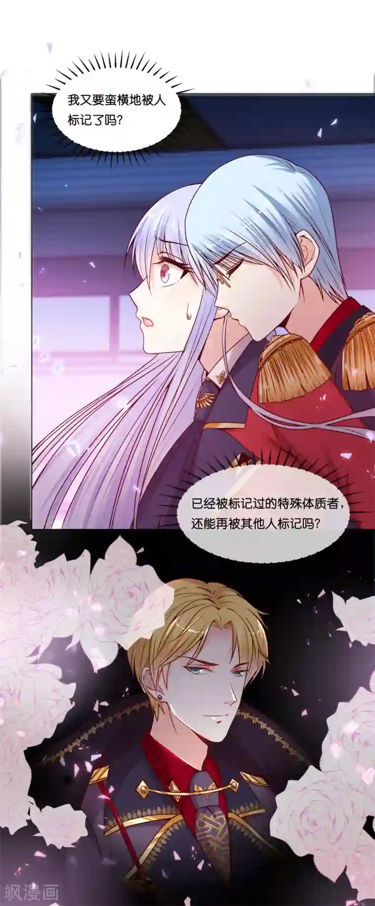 天使と恶魔の榨精6集全第16话 为啥都抢着标记我？