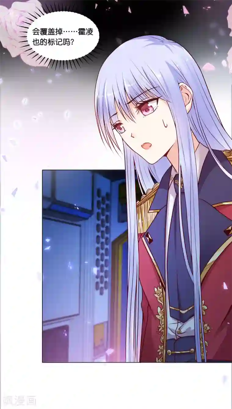 天使と恶魔の榨精6集全第16话 为啥都抢着标记我？