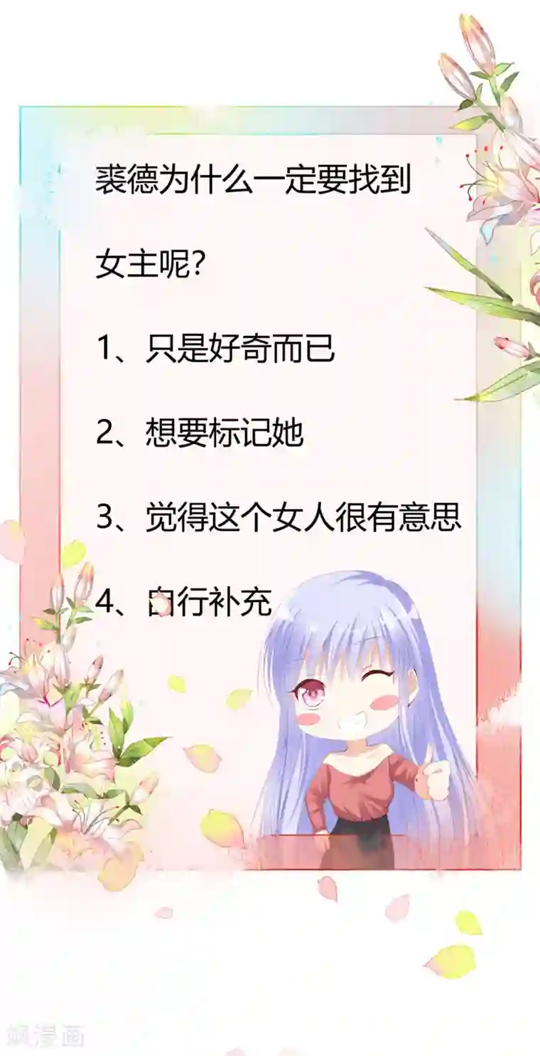 星际帝国第一宠婚第16话 为啥都抢着标记我？