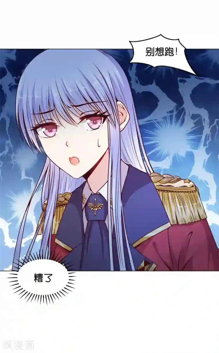 星际帝国第一宠婚第16话 为啥都抢着标记我？