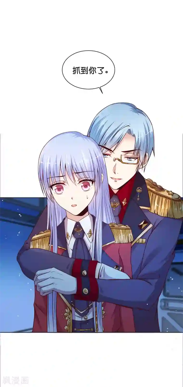 星际帝国第一宠婚第16话 为啥都抢着标记我？