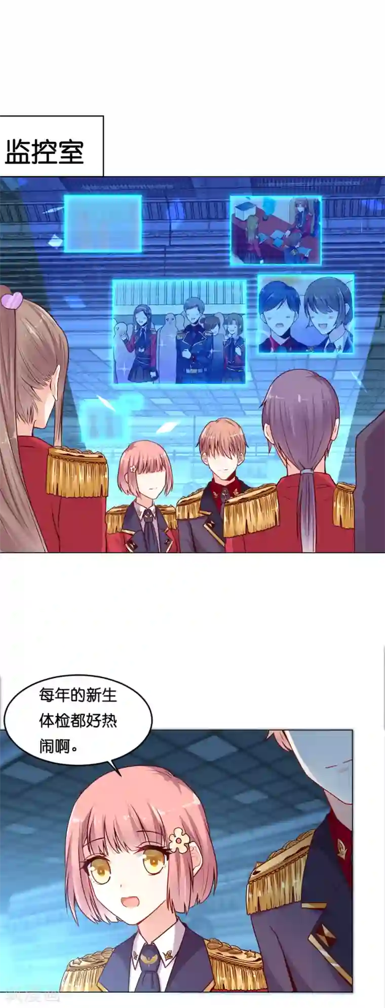 星际帝国第一宠婚第17话 被盯上了！