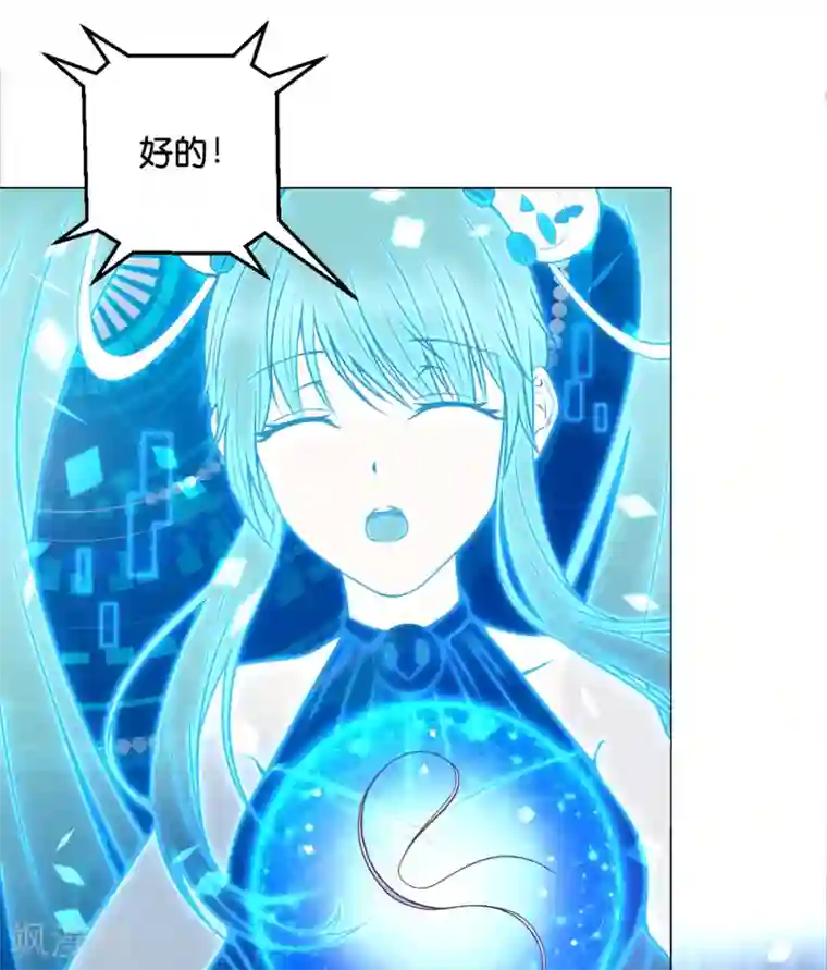 星际帝国第一宠婚第17话 被盯上了！