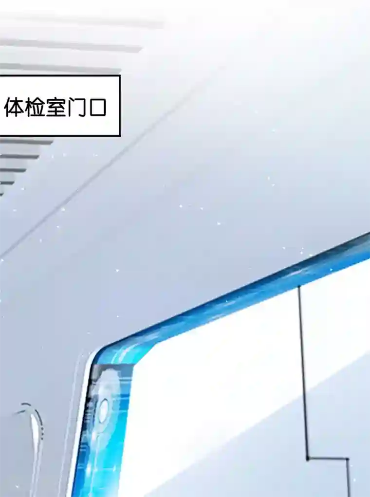 星际帝国第一宠婚第17话 被盯上了！