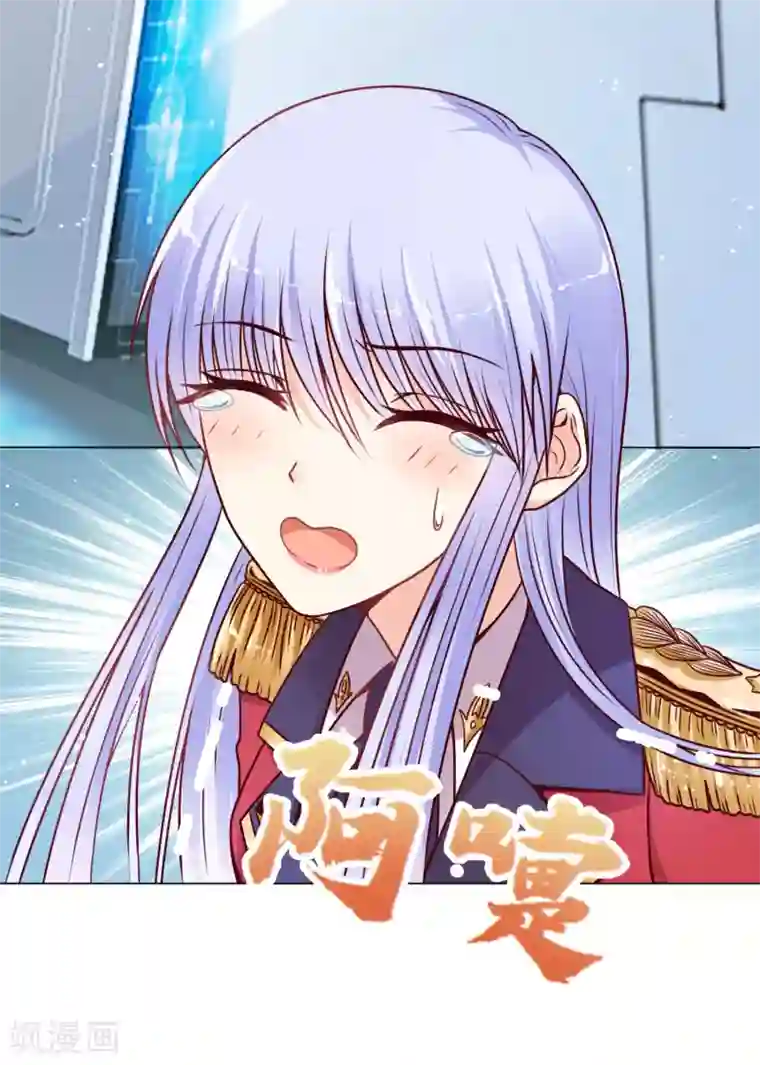 星际帝国第一宠婚第17话 被盯上了！