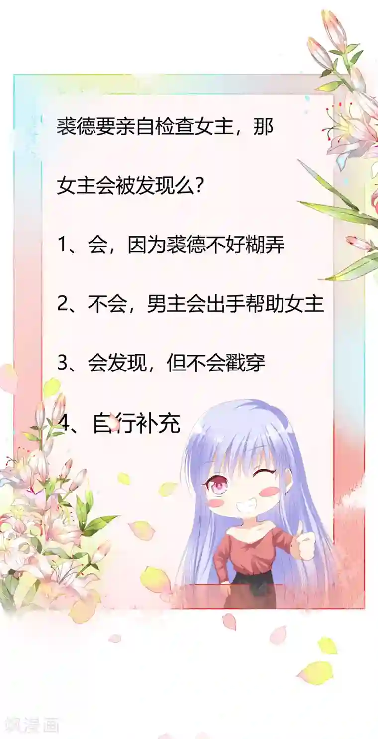 星际帝国第一宠婚第17话 被盯上了！