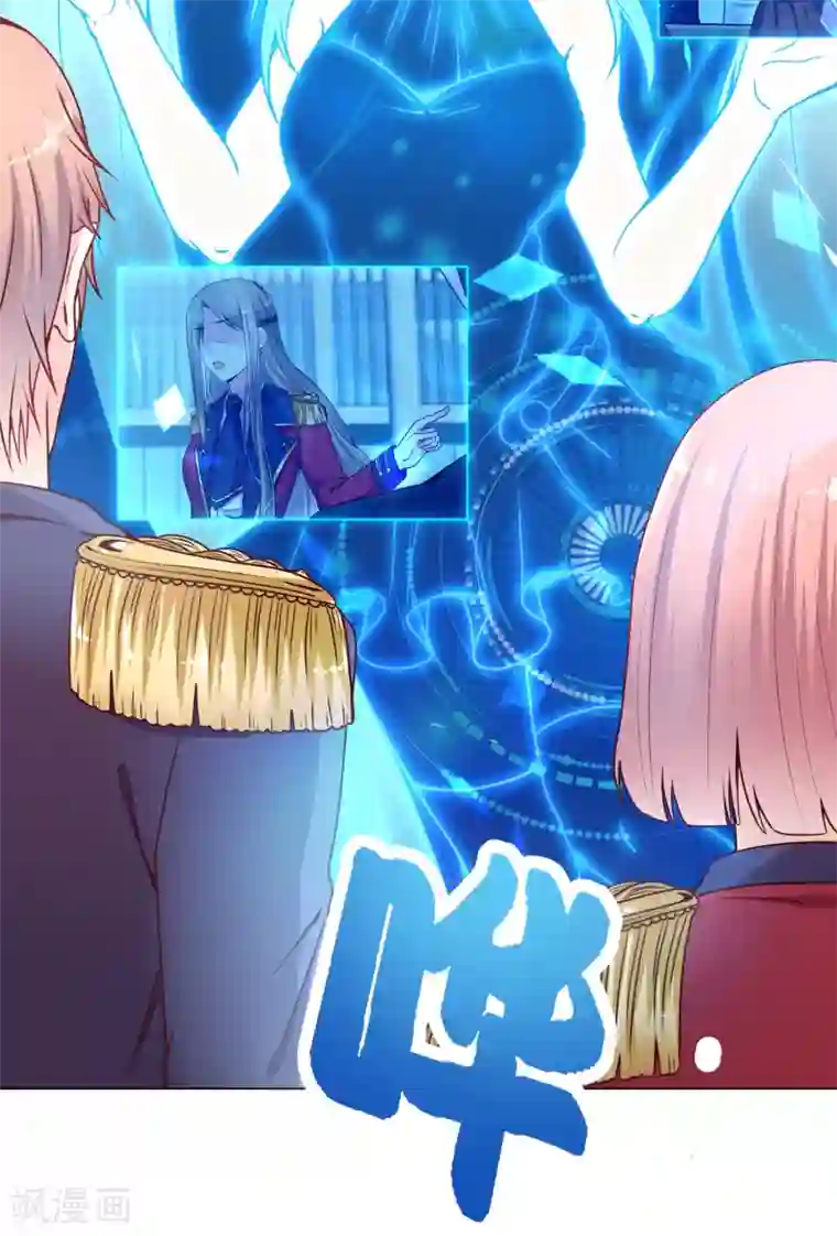 星际帝国第一宠婚第17话 被盯上了！