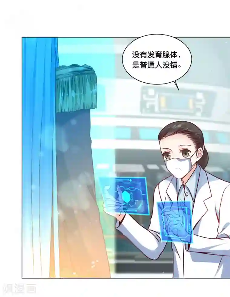 星际帝国第一宠婚第18话 奥利给的终极奥义